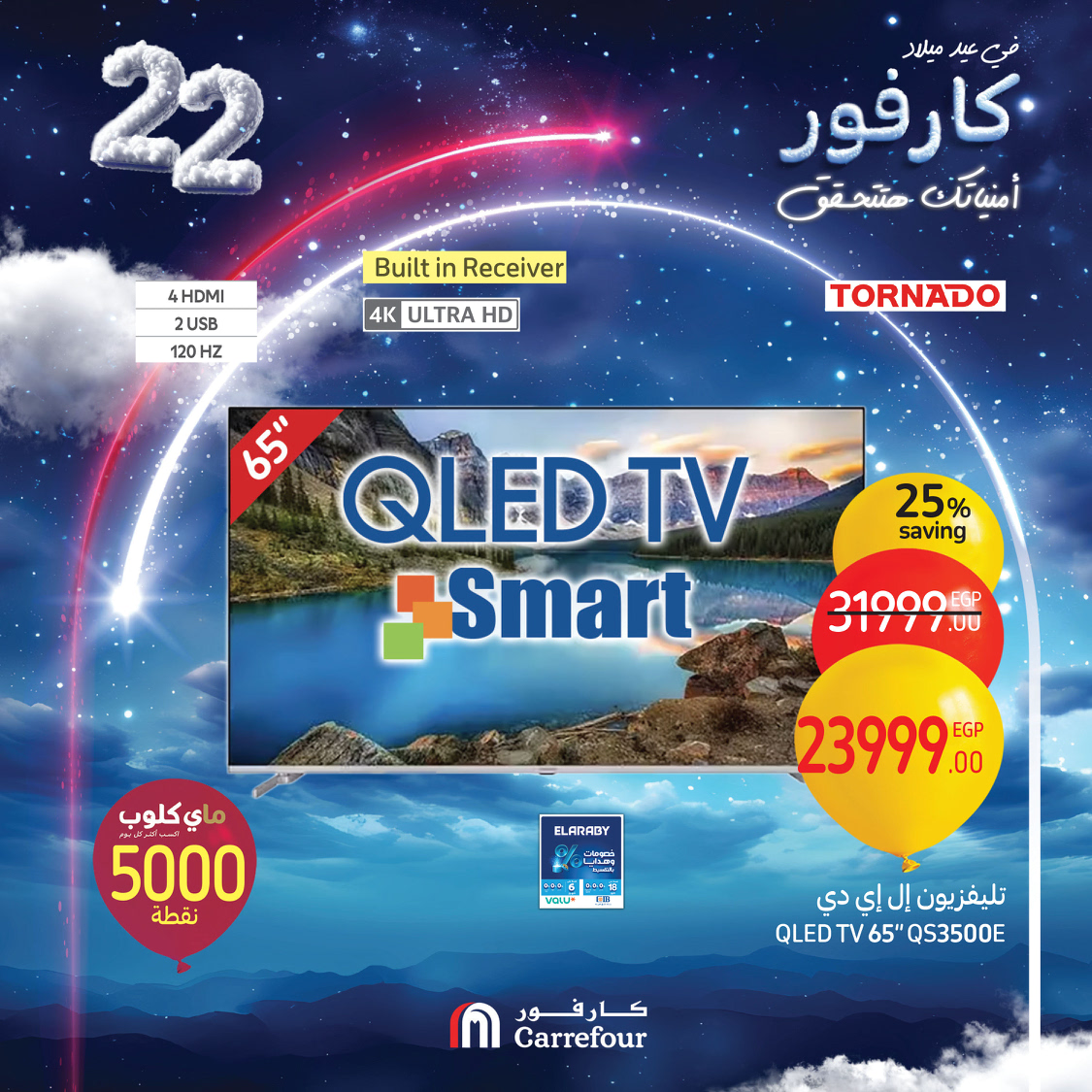 carrefour offers from 3jan to 5jan 2025 عروض كارفور من 3 يناير حتى 5 يناير 2025 صفحة رقم 37